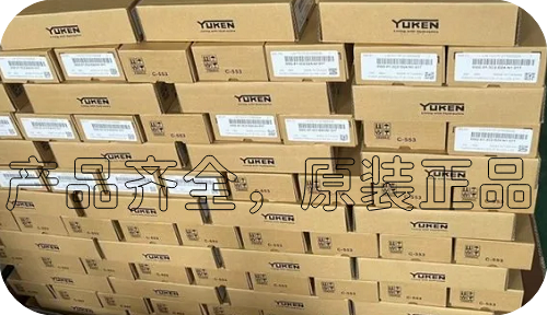 YUKEN<a href='http://www.sckc.com.cn' target='_blank'><u>油研電磁閥</u></a>